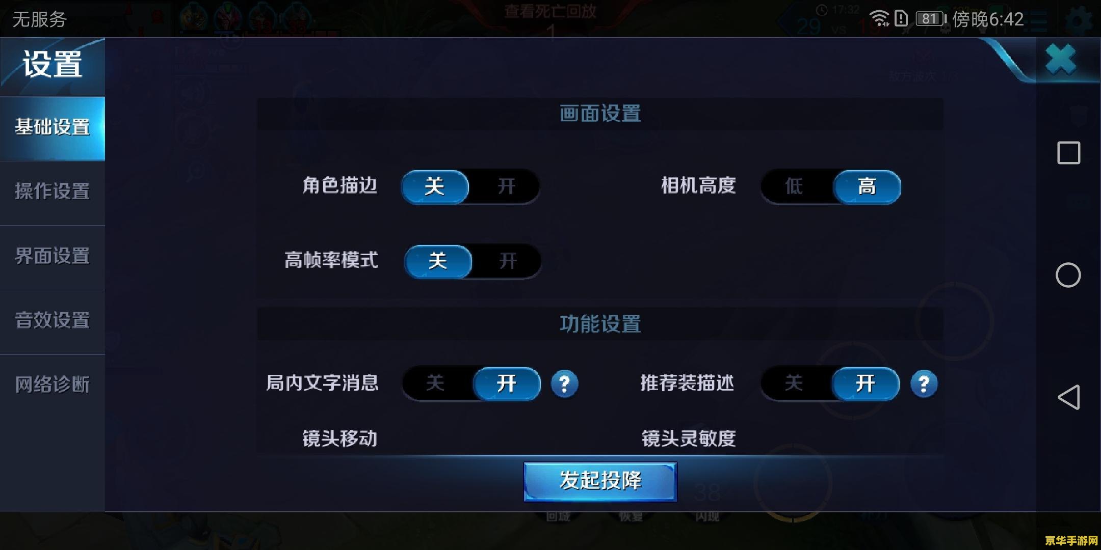 华为畅想7s玩王者荣耀怎么样 华为畅想7s玩王者荣耀体验分析