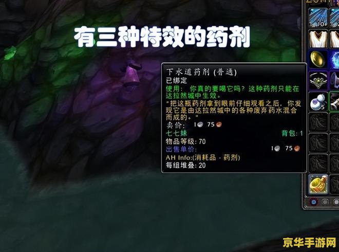 达拉然 怎么去 魔兽世界：揭秘达拉然的神秘之旅
