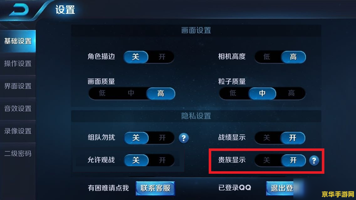 怎么充值王者荣耀贵族 王者荣耀贵族充值攻略：轻松提升你的游戏地位