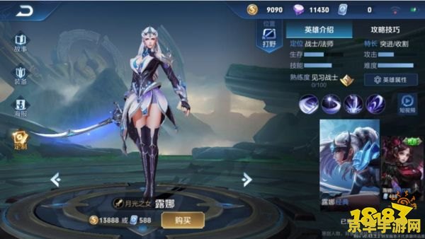 《王者荣耀》露娜怎么连招 王者荣耀露娜连招技巧深度解析