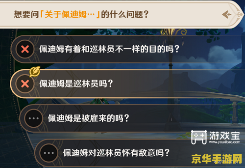 原神 追溯求真任务攻略 原神攻略：深入解析追溯求真任务