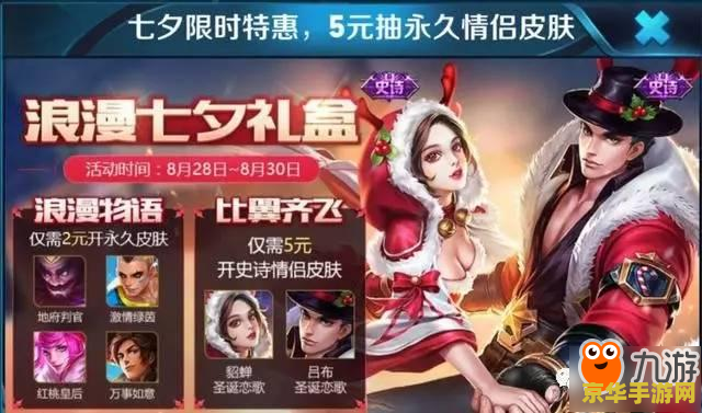 王者荣耀许愿活动怎么手机卡牌 王者荣耀许愿活动手机卡牌攻略