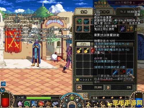 dnf天行者 DNF天行者：探索无尽冒险之旅