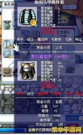 冒险岛战神技能 冒险岛战神技能全解析：掌握核心技能，征服冒险之旅