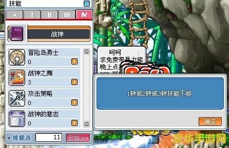 冒险岛战神技能 冒险岛战神技能全解析：掌握核心技能，征服冒险之旅