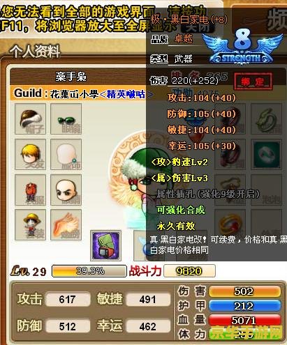 弹弹堂天使之赐 弹弹堂天使之赐：探索神秘世界，体验独特魅力