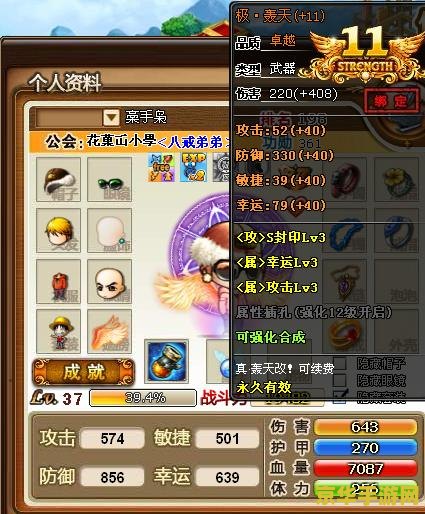 弹弹堂天使之赐 弹弹堂天使之赐：探索神秘世界，体验独特魅力