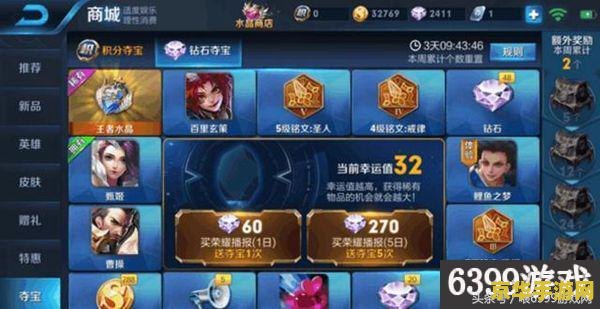 王者荣耀怎么免费领铭文 王者荣耀：免费领取铭文攻略