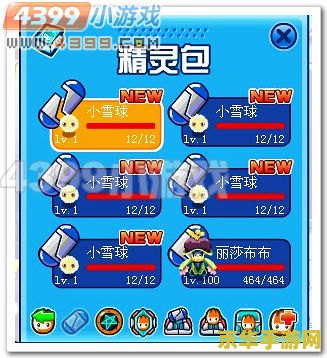 赛尔号电容球怎么得 赛尔号攻略：电容球获取全解析