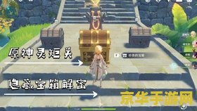 原神萌新怎么打雷神 原神萌新攻略：如何战胜雷神巴尔泽布