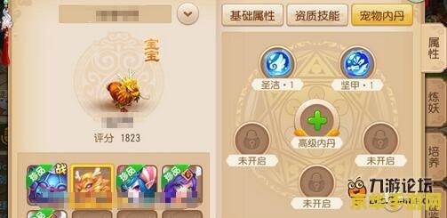 梦幻西游宝宝打书 梦幻西游宝宝打书攻略与技巧