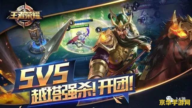 王者荣耀怎么带学生 王者荣耀：引导学生健康游戏之道