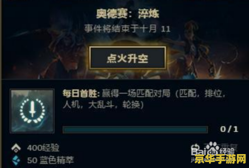 英雄联盟中蓝色精粹能干什么 英雄联盟：蓝色精粹的多元用途解析