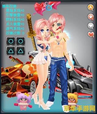 qq飞车情侣名字大全 QQ飞车情侣名字精选，甜蜜双飞，浪漫启程