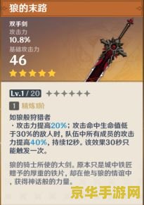原神迪卢克武器推荐 原神迪卢克武器深度解析与推荐