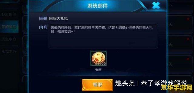 王者荣耀礼物能怎么退 王者荣耀礼物退还机制解析