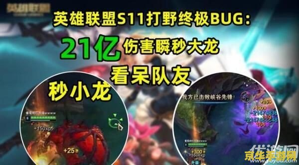 英雄联盟卡bug怎么办 英雄联盟遇到BUG怎么办？