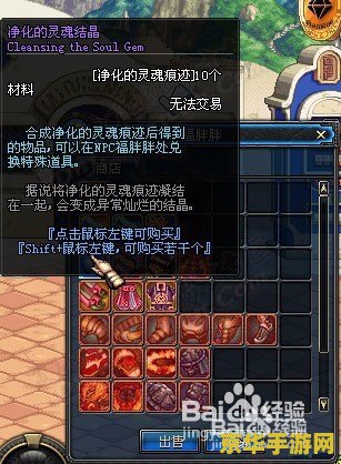 dnf净化的灵魂结晶 DNF净化的灵魂结晶：探索与战斗之旅