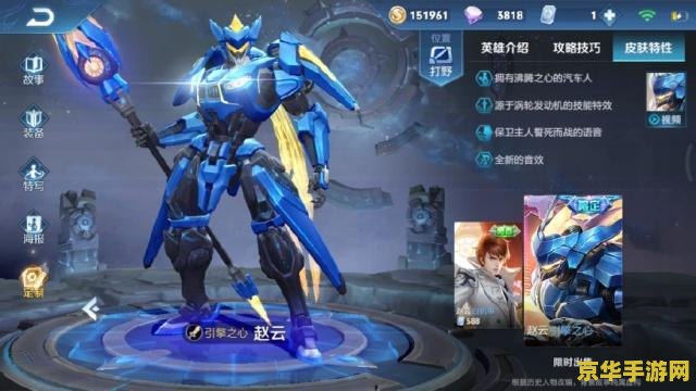 王者荣耀限定皮肤 王者荣耀限定皮肤：珍稀之美，荣耀之选
