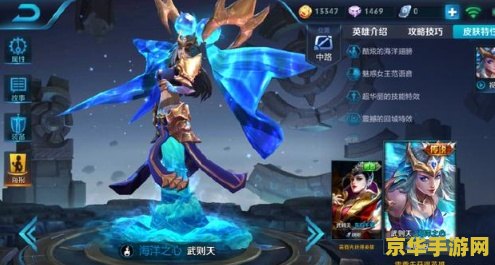 王者荣耀限定皮肤 王者荣耀限定皮肤：珍稀之美，荣耀之选