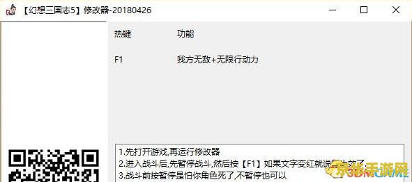 幻想三国志3修改器 幻想三国志3修改器：游戏深度定制与无限可能
