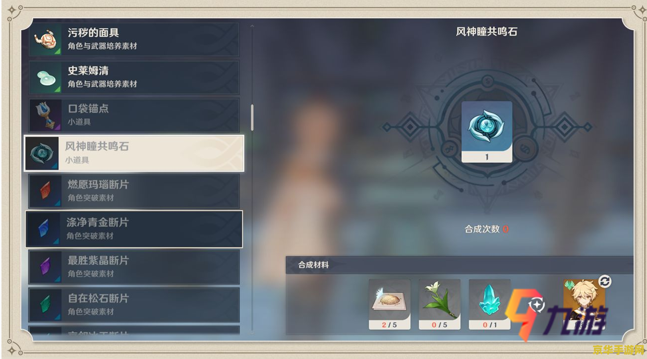 原神雷神瞳查漏器 原神雷神瞳查漏器：助力玩家轻松收集神瞳