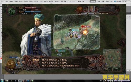 三国志12兵种相克 三国志12兵种相克深度解析