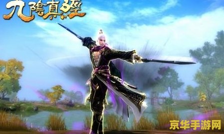 九阴真经特权礼包 九阴真经：尊享特权，礼包来袭！