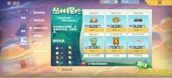 摩尔庄园黑森林攻略 摩尔庄园黑森林探险全攻略