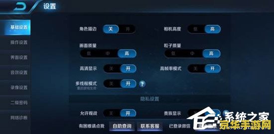 华为的王者荣耀怎么弄 华为手机上畅玩王者荣耀：设置与优化指南