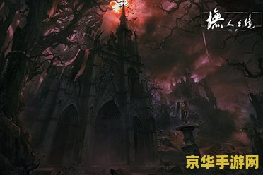 迷雾巢穴 迷雾巢穴：深邃秘境之探索