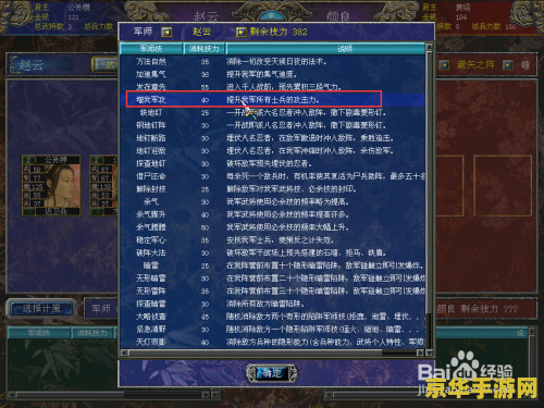 三国群英传7秘籍怎么用 三国群英传7秘籍使用指南