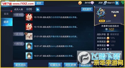 新版王者荣耀怎么说话 新版王者荣耀语音交流全攻略