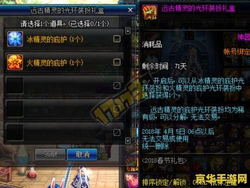 dnf游戏盒子 DNF游戏盒子：探索无尽冒险之旅