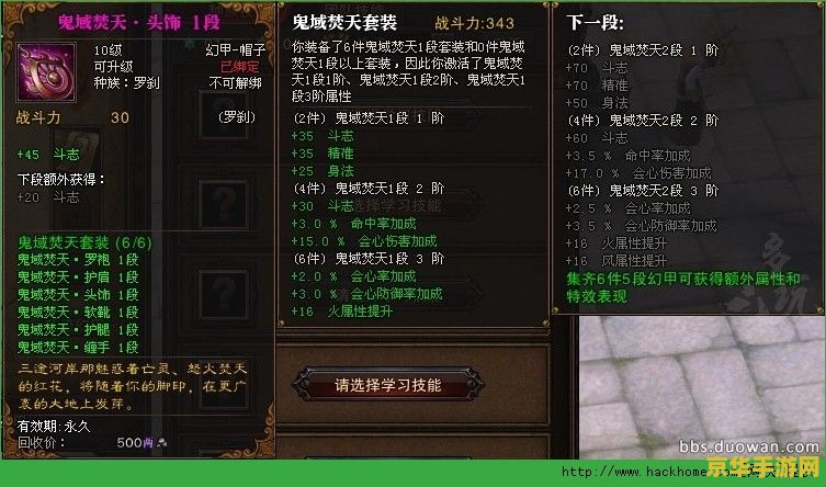 斗战神罗刹幻甲 斗战神罗刹幻甲：神秘幻甲的奥秘与魅力
