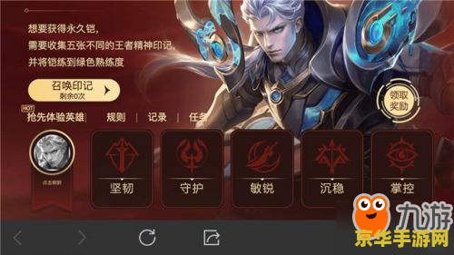 王者荣耀摇一摇活动怎么领取 王者荣耀摇一摇活动攻略：轻松领取丰厚奖励