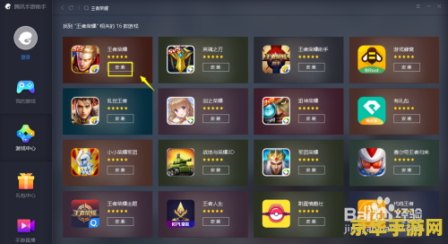 王者荣耀怎么在电脑直播游戏 王者荣耀电脑直播攻略：打造精彩游戏直播体验