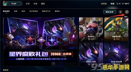 登录一次掌上英雄联盟 掌上英雄联盟：深度解析游戏魅力与玩家体验