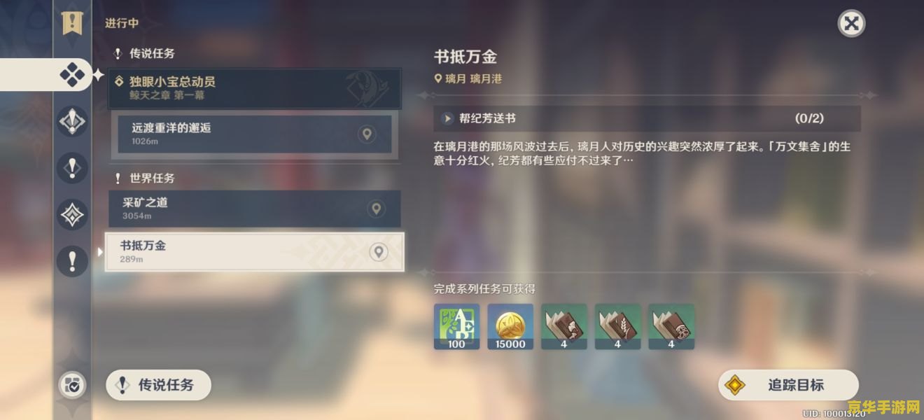 原神世界任务什么时候做比较好 原神世界任务攻略：最佳完成时机解析