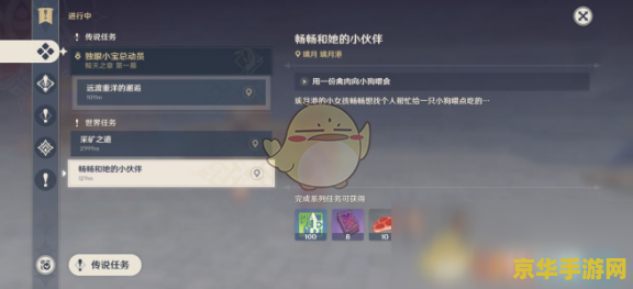 原神世界任务什么时候做比较好 原神世界任务攻略：最佳完成时机解析