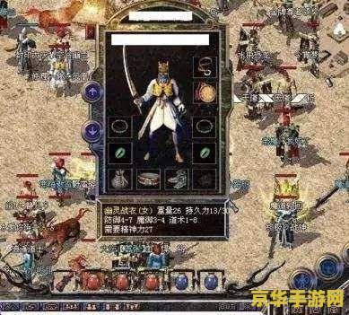 热血传奇最新客户端 热血传奇：全新客户端震撼来袭