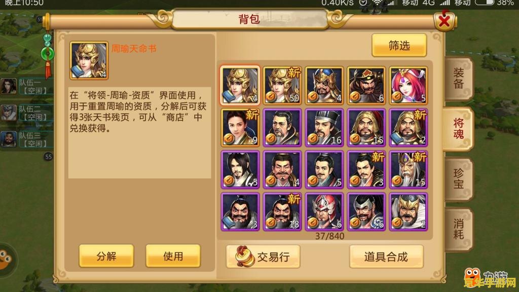 胡莱三国武将升级 胡莱三国：武将升级攻略与深度解析