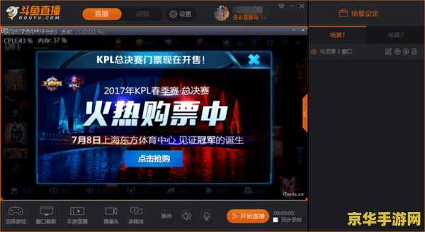 王者荣耀怎么在电脑直播游戏吗 王者荣耀电脑直播全攻略