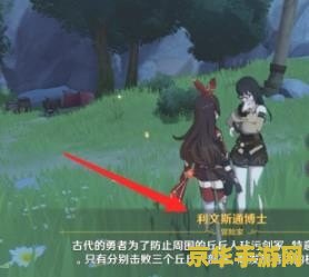 原神剑冢三层封印任务 原神攻略：剑冢三层封印任务深度解析