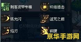 dnf刺客连招 DNF刺客连招技巧深度解析