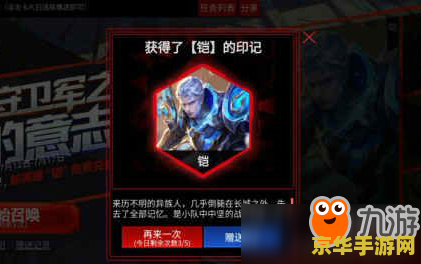 王者荣耀许愿送英雄印记怎么送 王者荣耀：许愿送英雄印记攻略详解