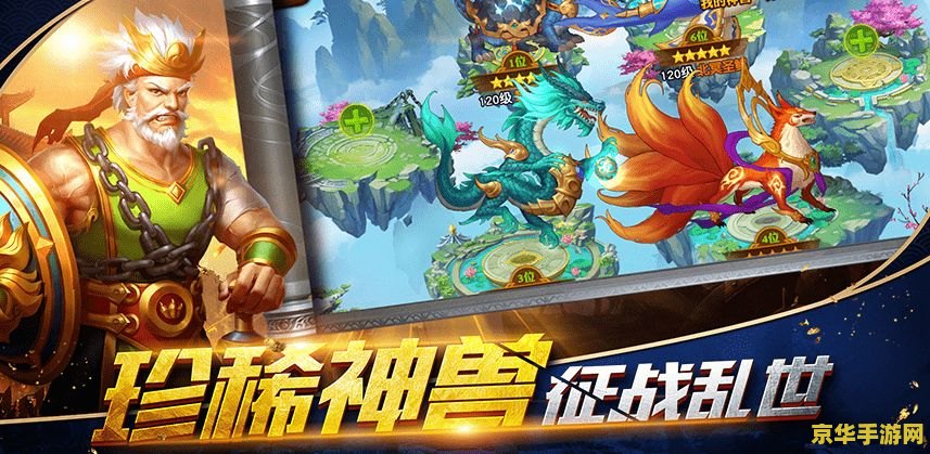 三国英雄录攻略 三国英雄录深度攻略：英雄崛起之路