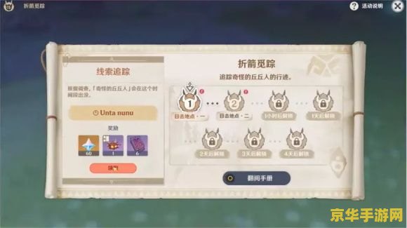 原神兑换码能领多少原石 原神兑换码能领多少原石：原石获取大揭秘