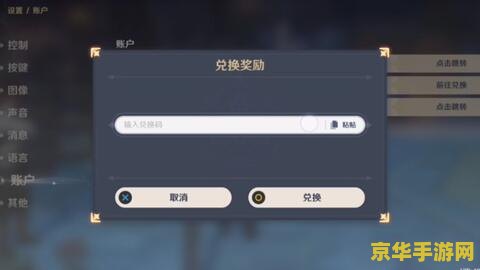 原神最新兑换码怎么获得 原神最新兑换码获取攻略