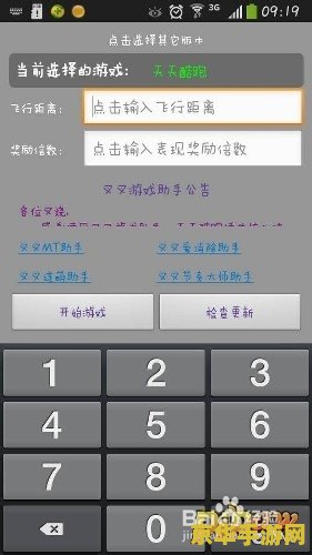 天天酷跑助手 天天酷跑助手：游戏攻略与技巧大揭秘